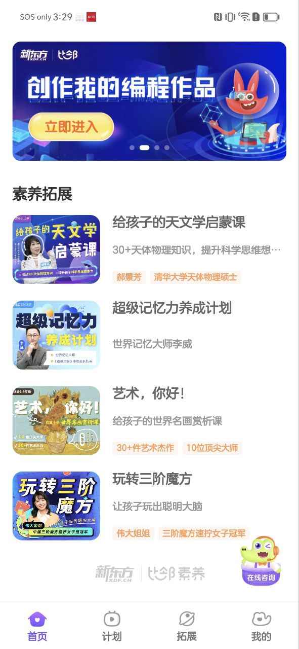 比鄰素養(yǎng)是新東方的嗎