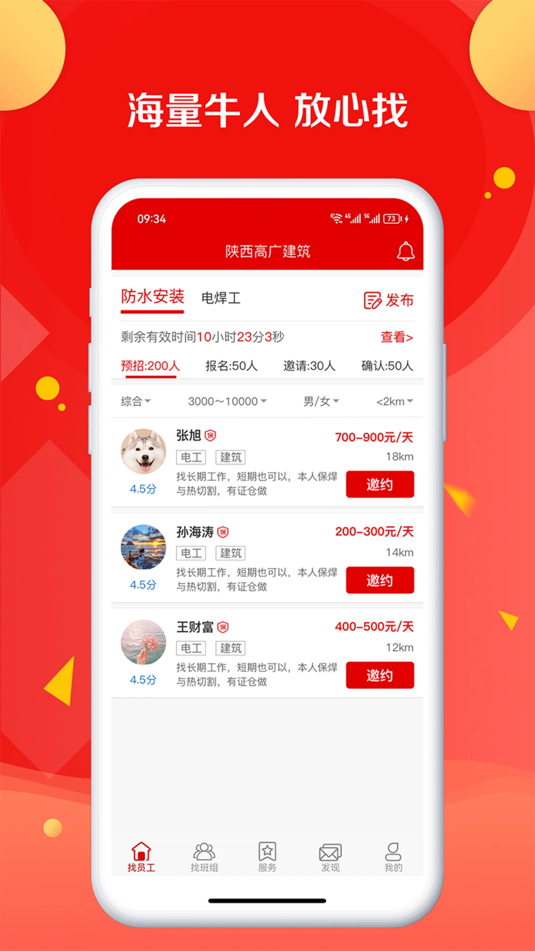 皕應(yīng)集團(tuán)怎么用