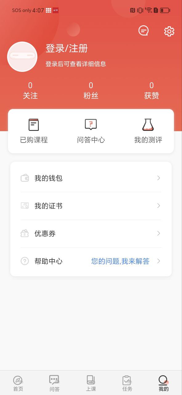 思源心理學(xué)培訓(xùn)機構(gòu)怎么樣