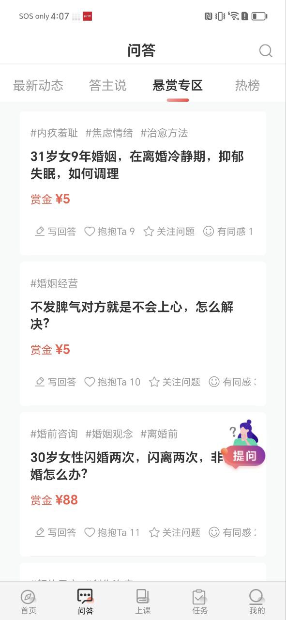 思源心理學(xué)培訓(xùn)機(jī)構(gòu)怎么樣
