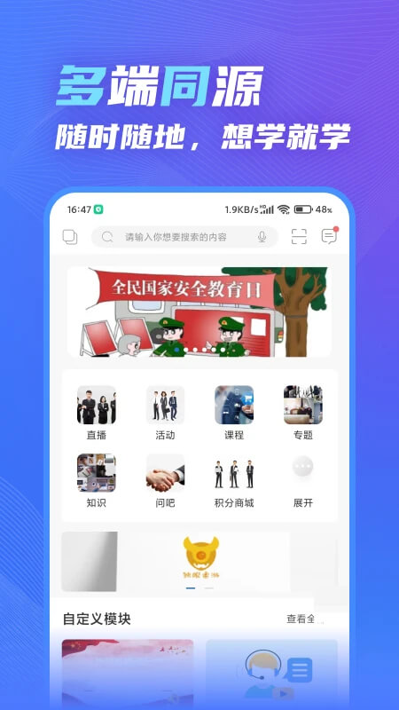 知學云10為什么登錄不了