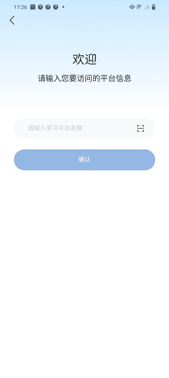 知學云10為什么登錄不了