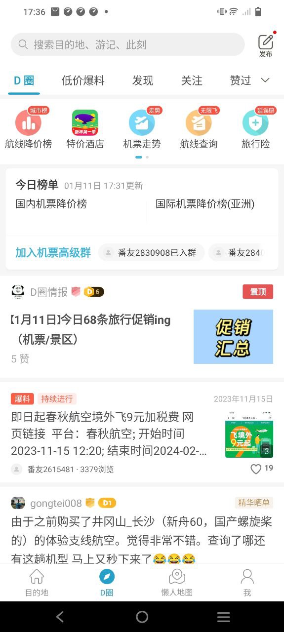 十六番是什么