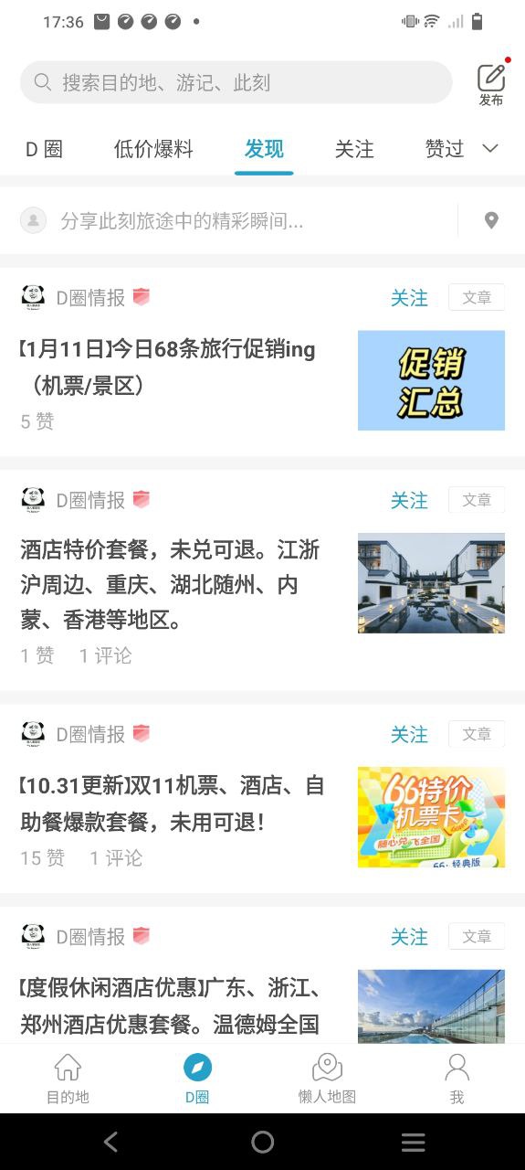 十六番是什么