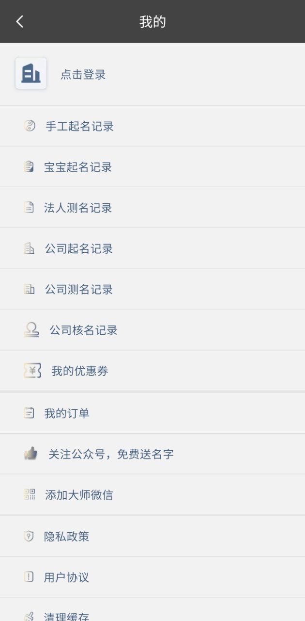 公司起名測名打分怎么用