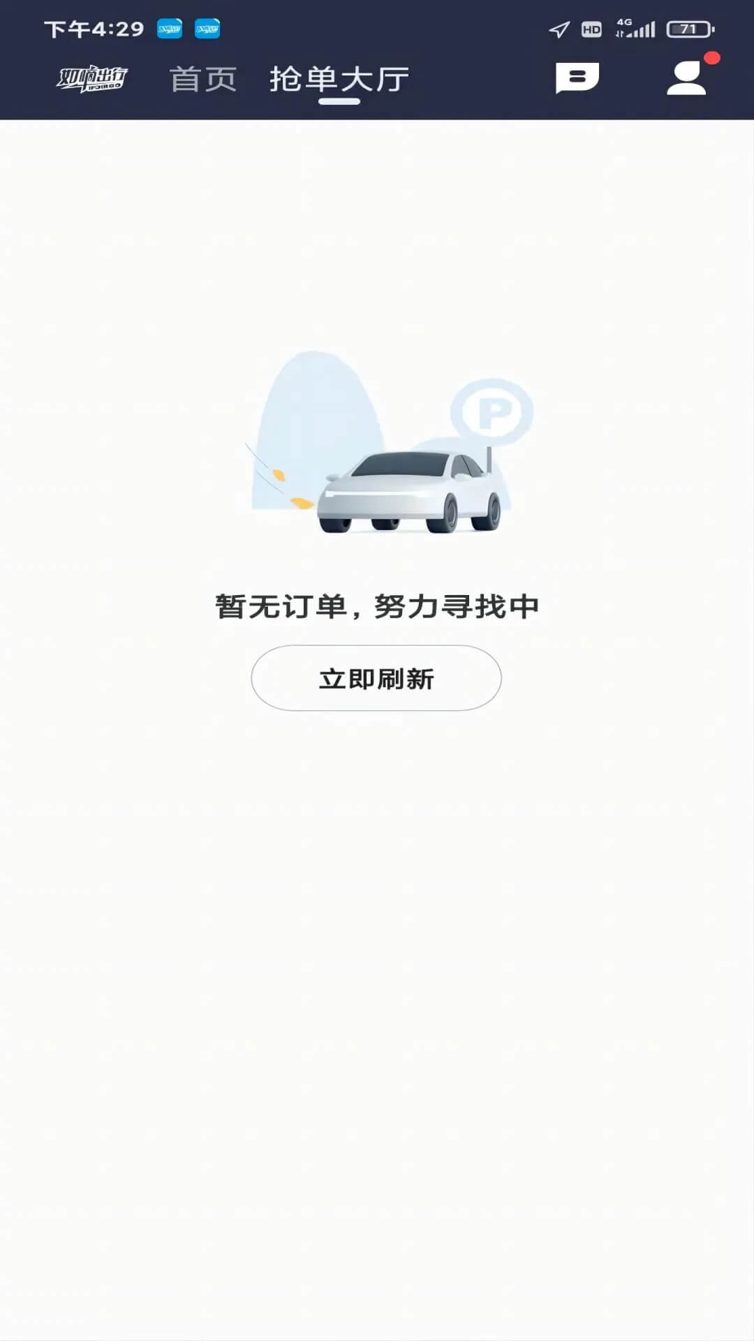 如嘀出行司機端客服電話多少