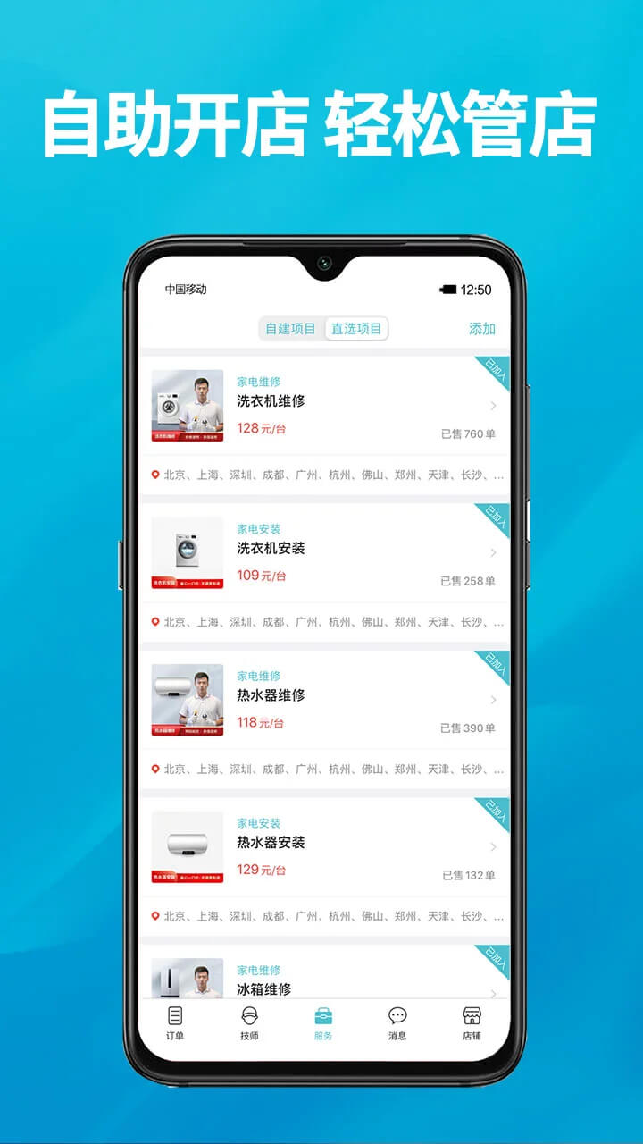 到位商家版要交錢嗎