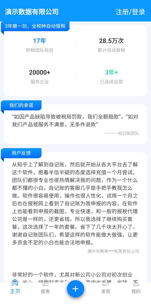 自記賬是正規的嗎