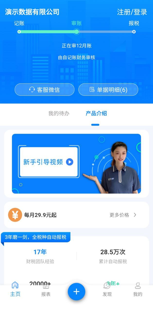 自記賬是正規的嗎