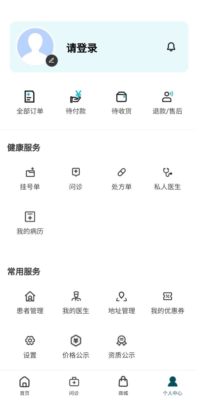 同仁堂國際互聯(lián)網(wǎng)醫(yī)院的資質怎么用