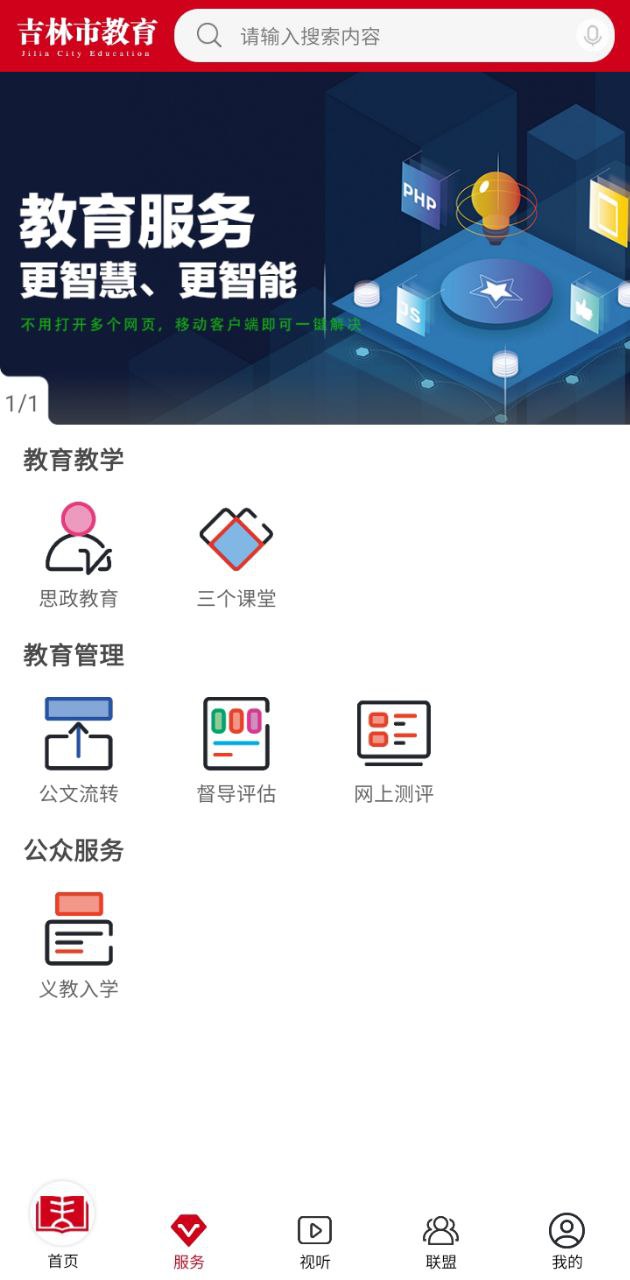吉林市教育機構哪家好