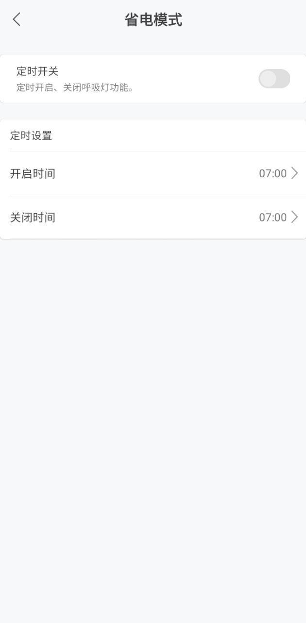 通知呼吸燈怎么設(shè)置