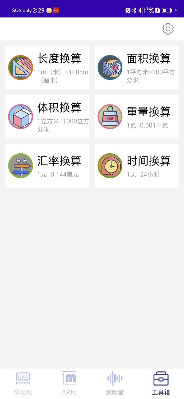 ar測量儀怎么用
