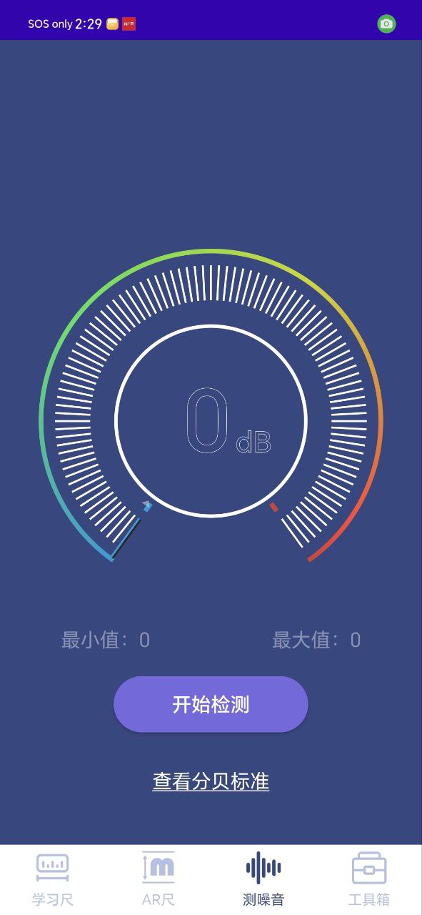 ar測(cè)量?jī)x怎么用
