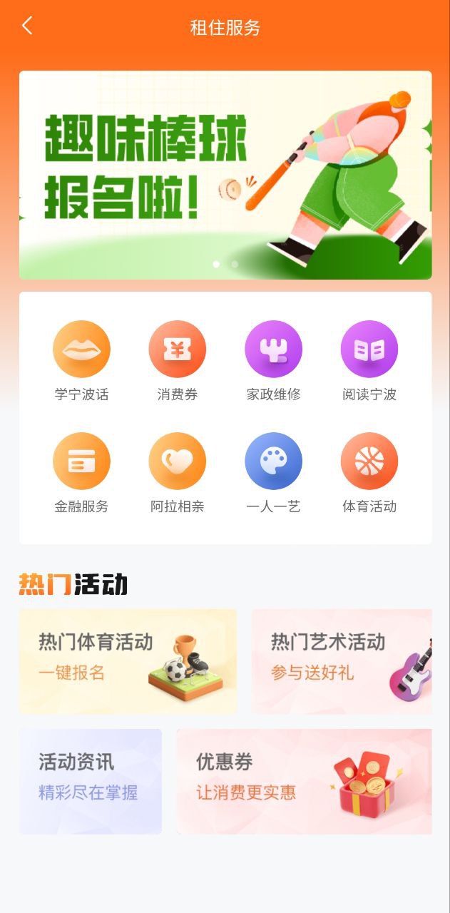 寧波租房網(wǎng)哪個(gè)平臺(tái)最好用