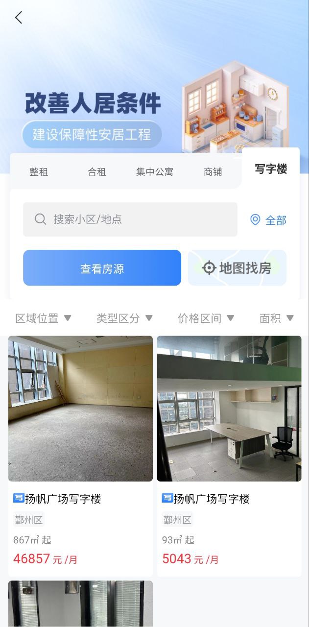 寧波租房網(wǎng)哪個平臺最好用