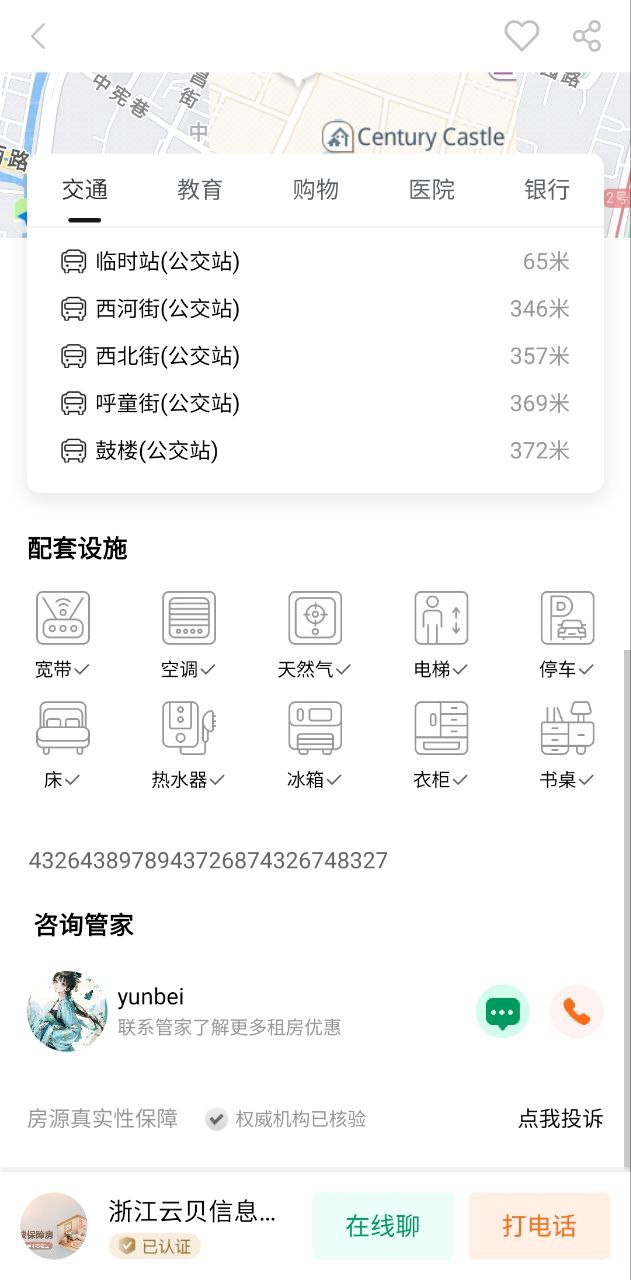 寧波租房網(wǎng)哪個平臺最好用