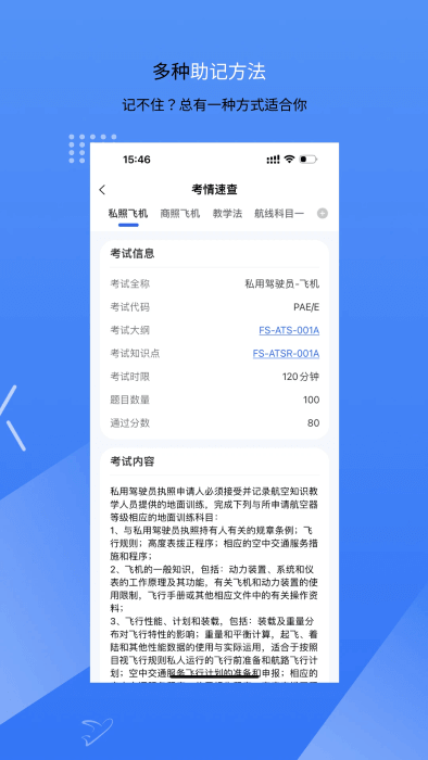 新羽飛行手機版