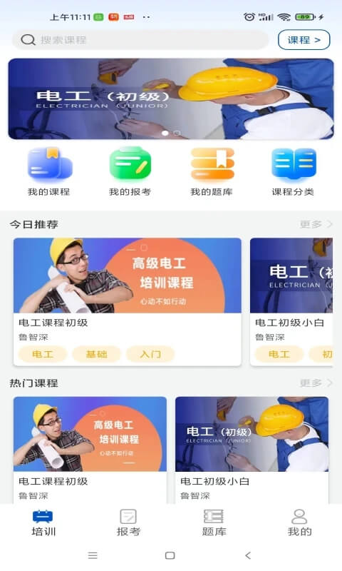 智通怎么樣