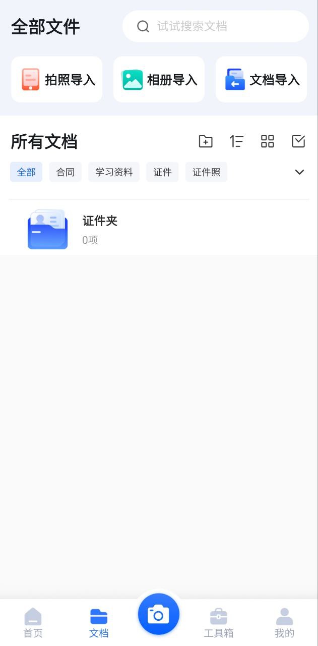 掃描君怎么用