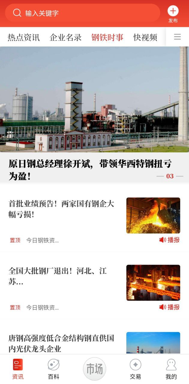 今日鋼鐵價格多少錢一噸