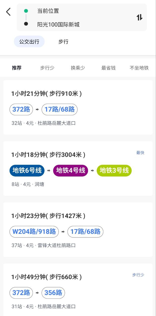 小雷出行軟件怎么樣