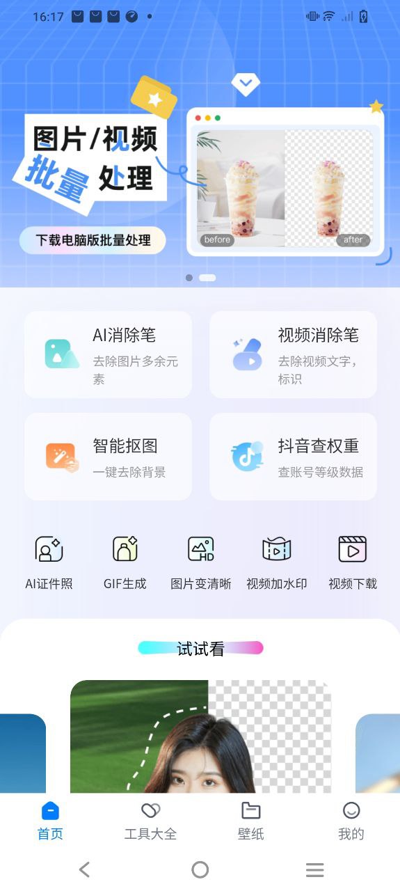 水印云去水印收費嗎