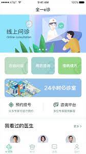 全一e診醫生端合法嗎