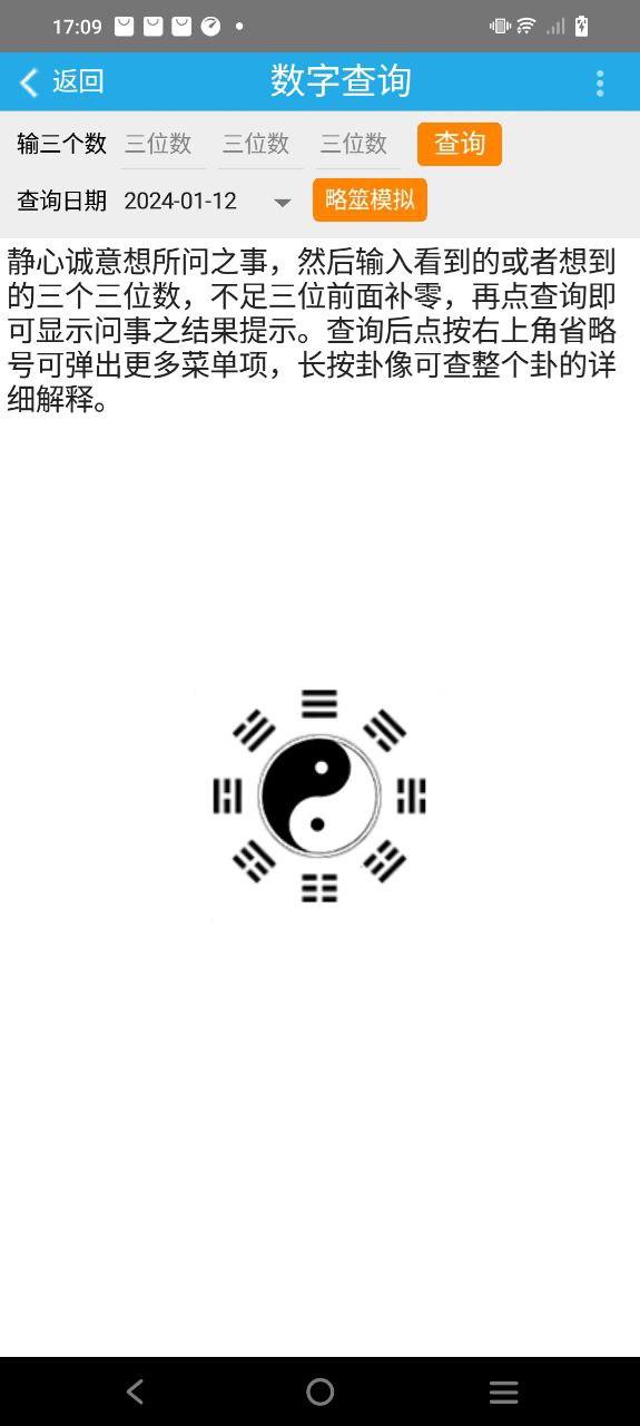 乾之易占卦準嗎