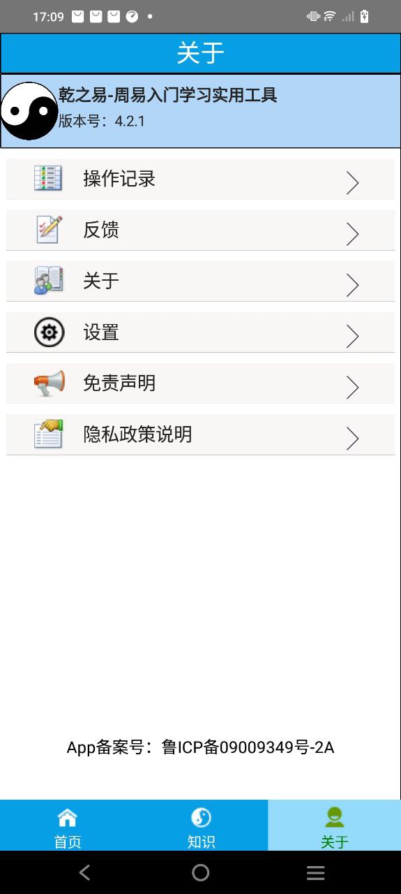 乾之易占卦準嗎