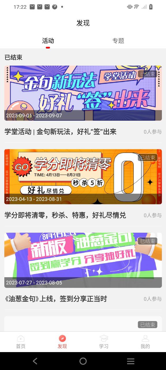 油蔥學堂輕創營直播怎么沒有了