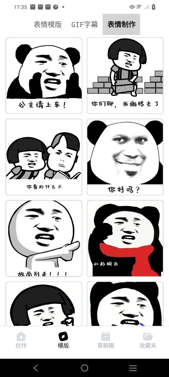 全能表情包軟件有哪些