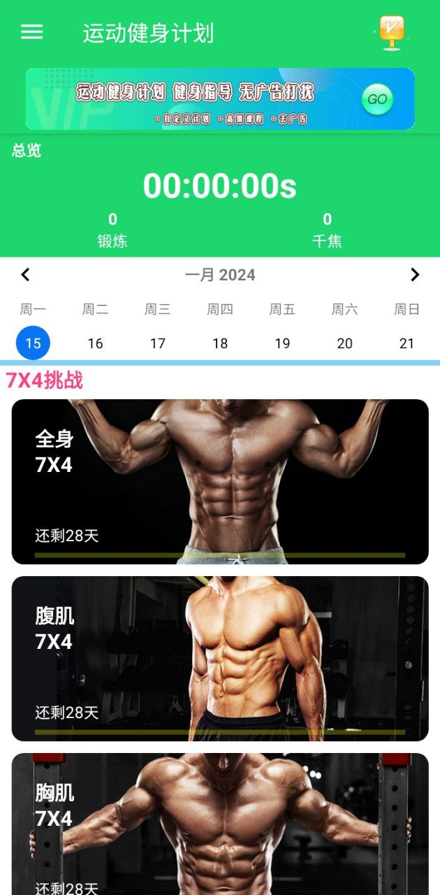 科學健身指導包括哪些