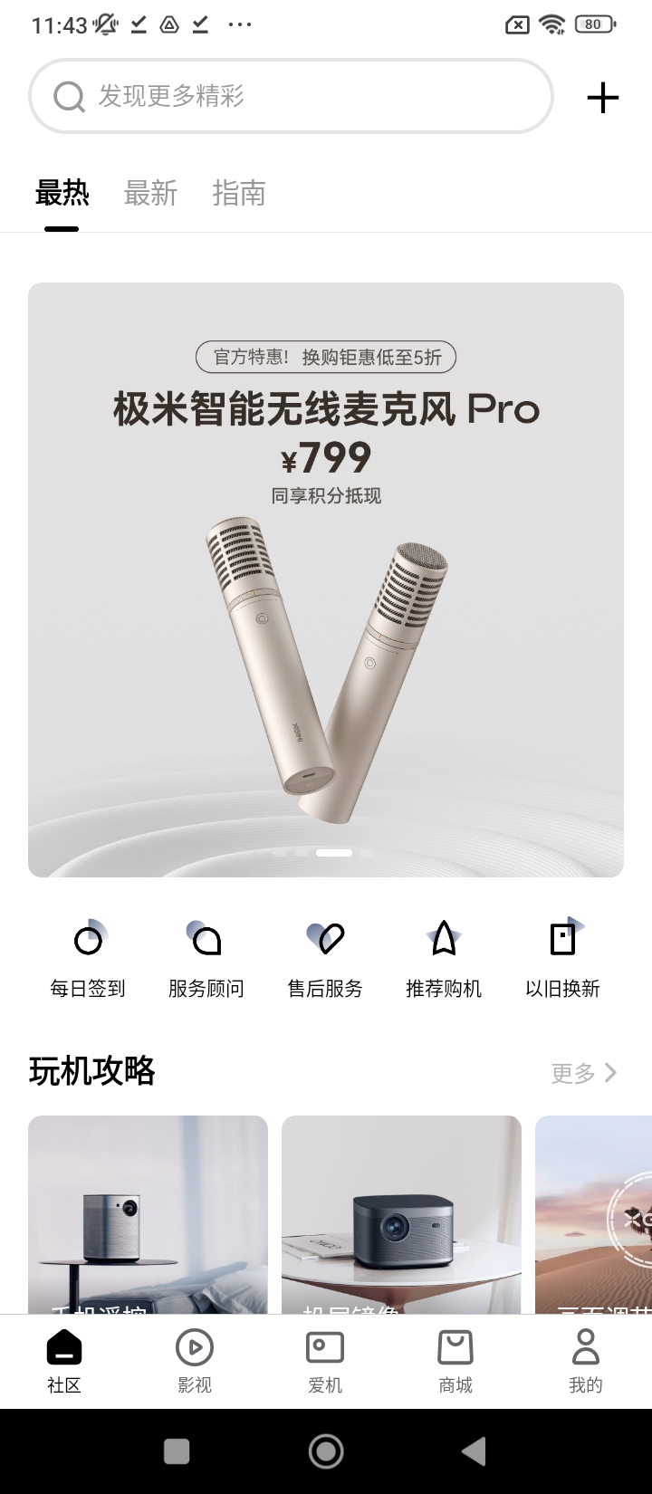 無(wú)屏助手2025