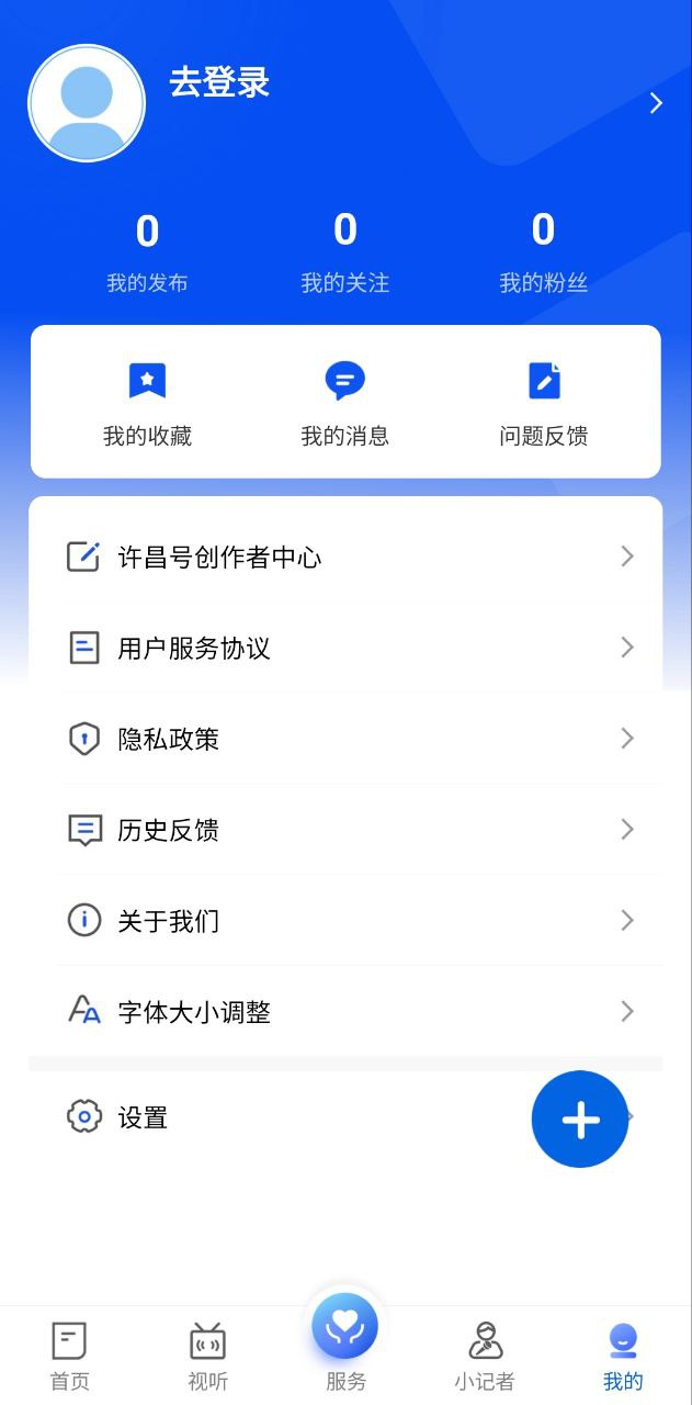我的許昌怎么加入志愿服務(wù)