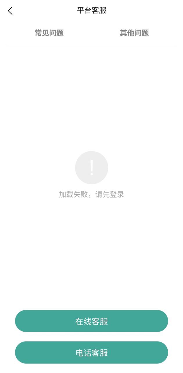 祺域樹換電安卓下載