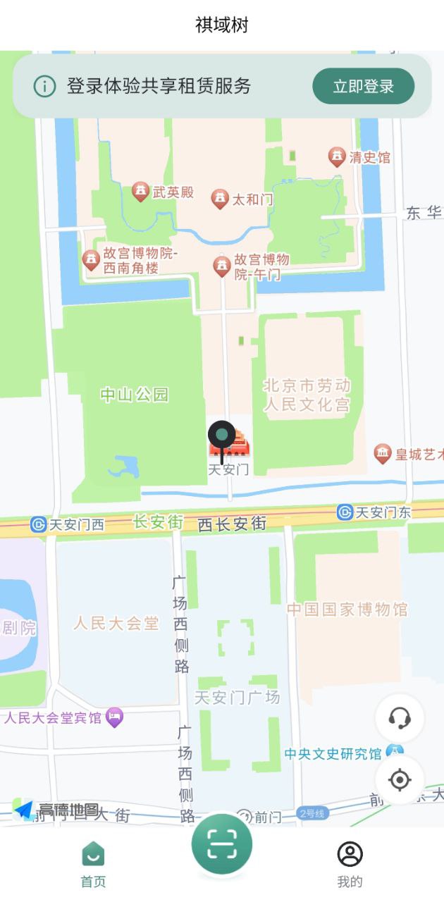 祺域樹換電安卓下載