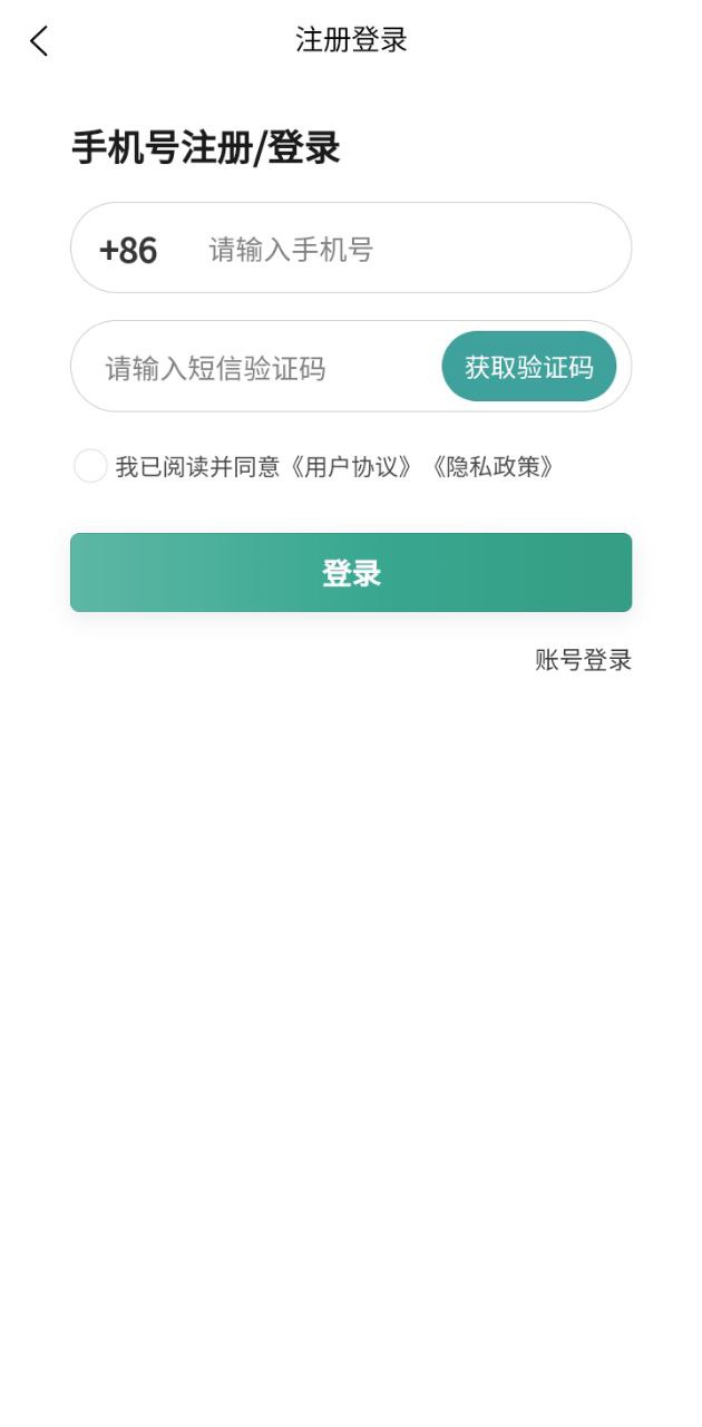 祺域樹換電安卓下載