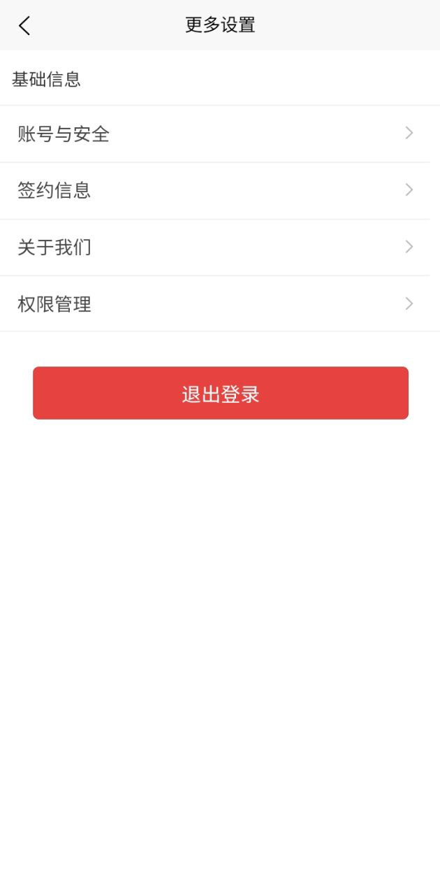 祺域樹換電安卓下載