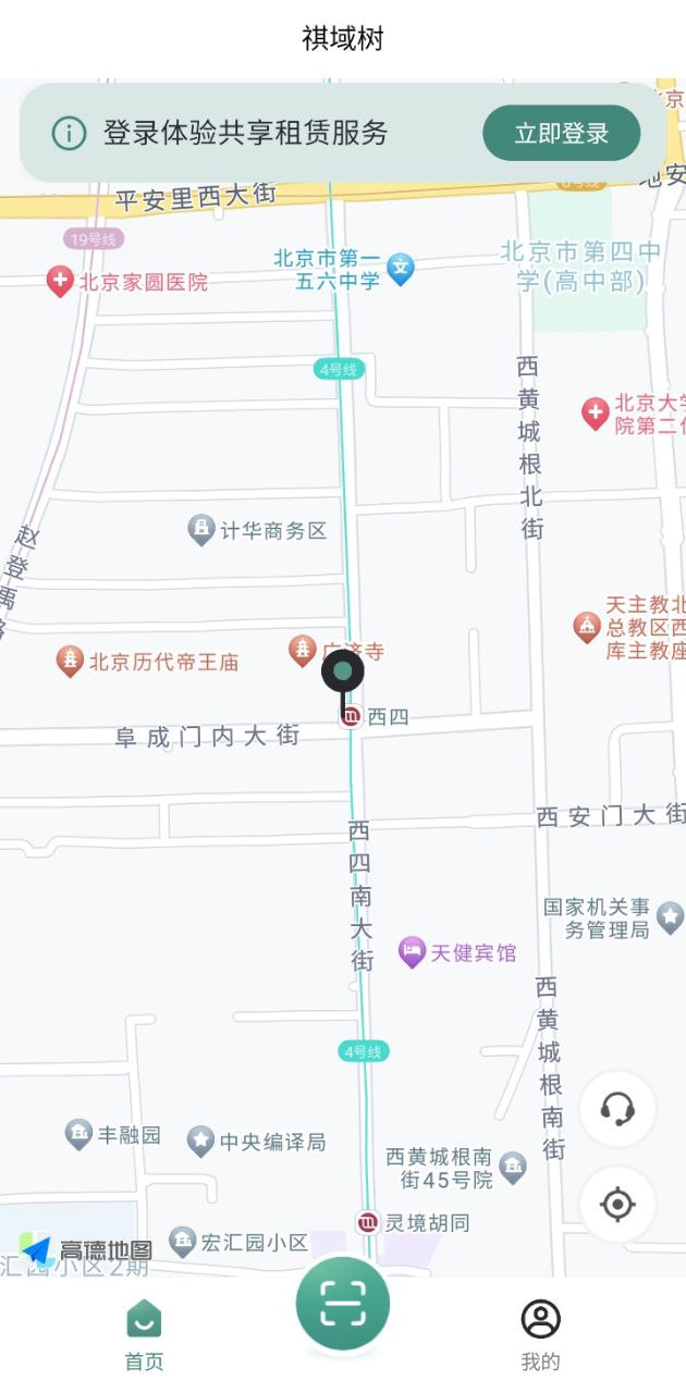 祺域樹換電安卓下載