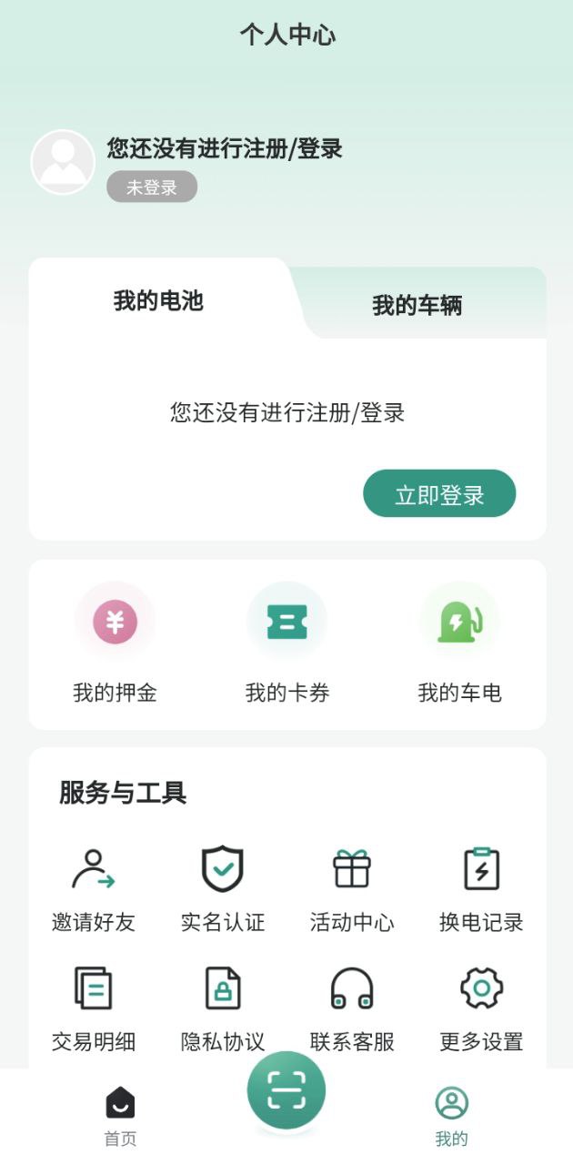 祺域樹換電安卓下載