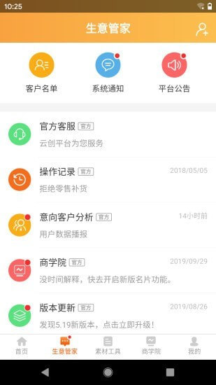 百e云創app