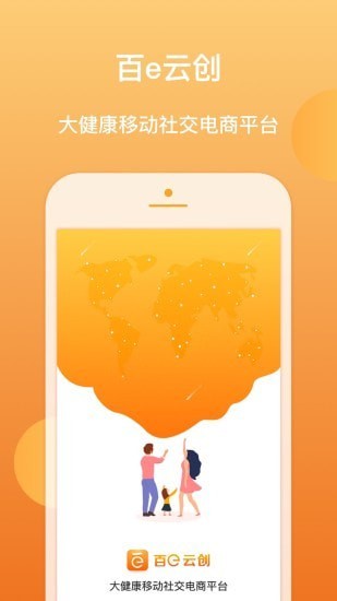 百e云創app