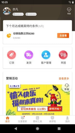 百e云創app
