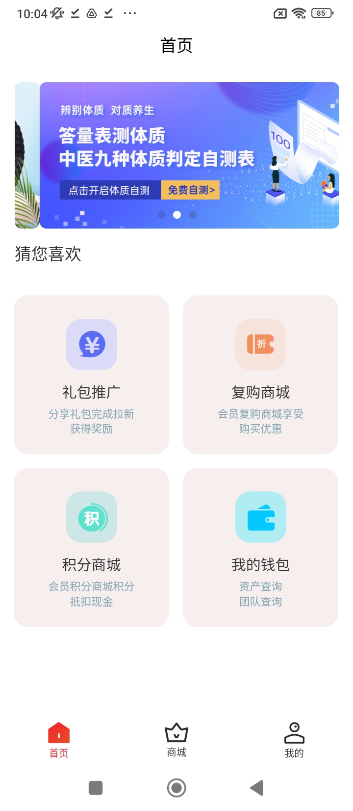 云創管家安卓