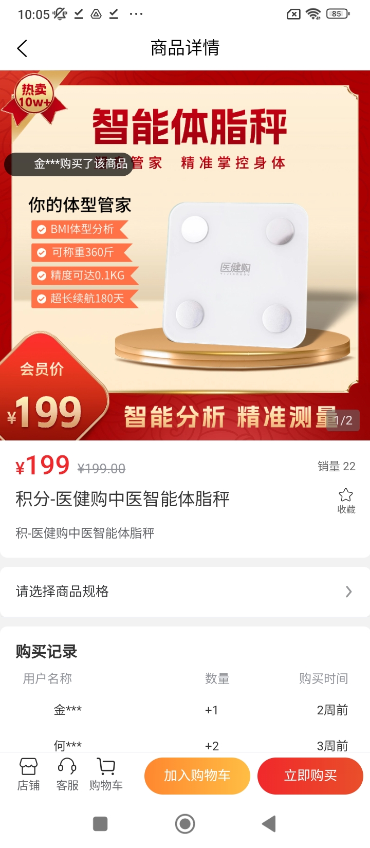 云創管家安卓