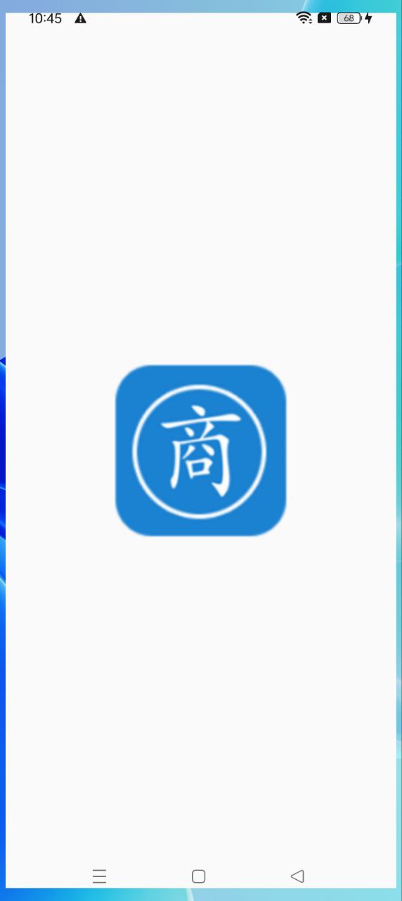 商圈云分銷安裝