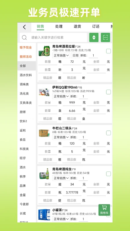 商圈云分銷安裝