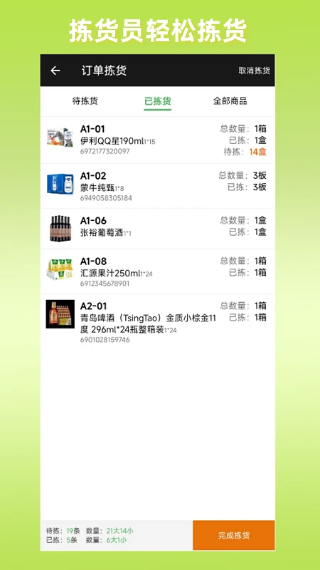 商圈云分銷安裝
