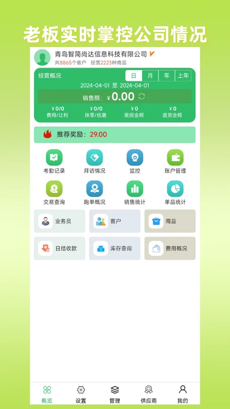 商圈云分銷安裝
